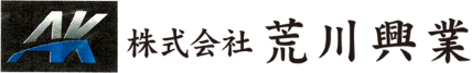 株式会社荒川興業
